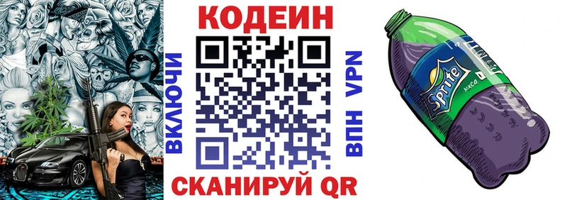 Кодеиновый сироп Lean Purple Drank  нарко площадка Telegram  Могоча 