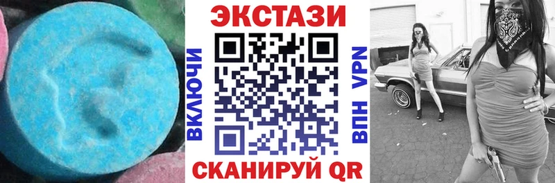 Ecstasy 250 мг  Могоча 