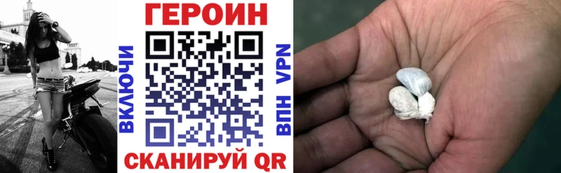 ГЕРОИН белый  Могоча 